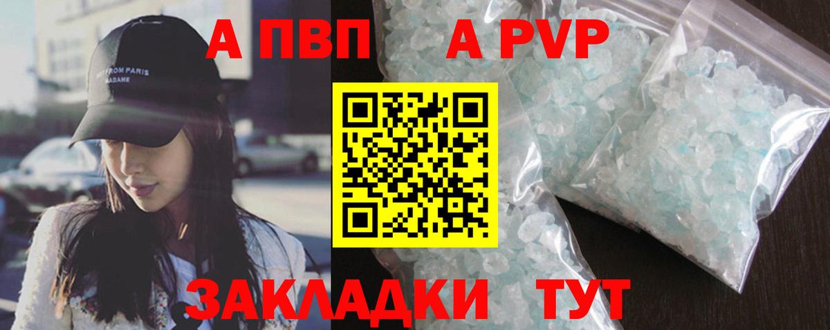 Кохма  А ПВП крисы CK  A PVP СК КРИС  цены наркотик  Вход с VPN 