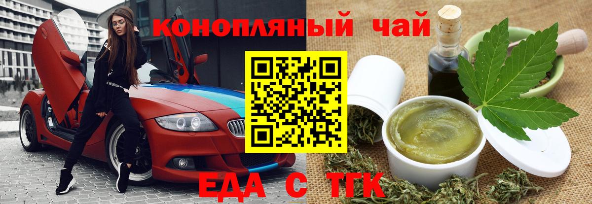 Кохма  Cannafood конопля  Вход с VPN 