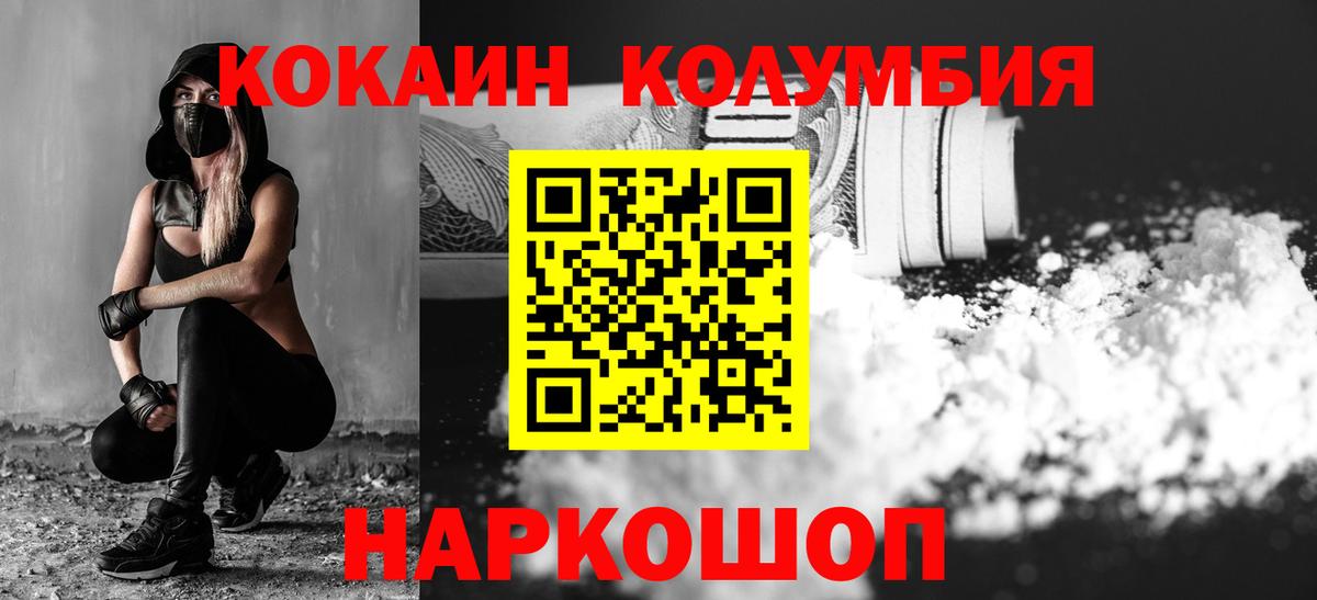Cocaine 97%  Кокаин 99%  Вход с VPN  Кохма 