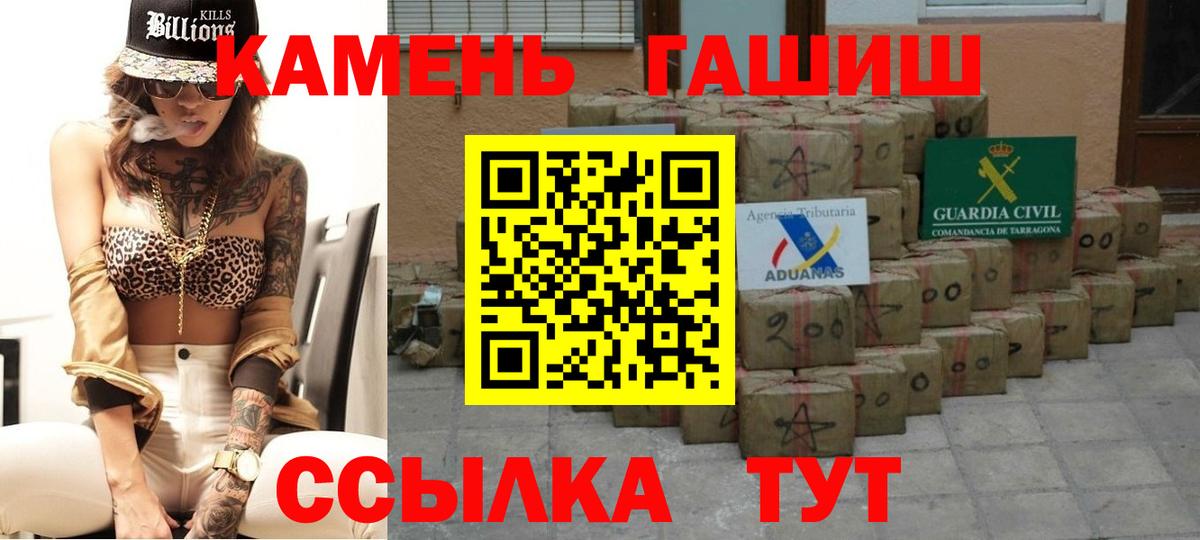 Гашиш  ГАШ AMNESIA HAZE  Вход с VPN  ГАШ 40% ТГК  что такое наркотик  Кохма 