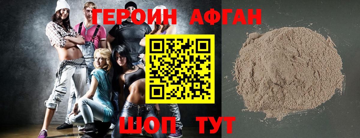 Героин VHQ  Вход с VPN  Кохма 
