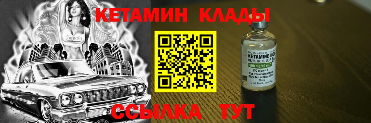 Кохма  Кетамин VHQ  Вход с VPN  Кетамин VHQ 