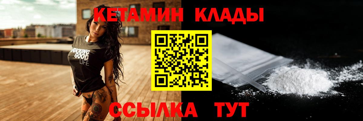 Кетамин ketamine Кохма