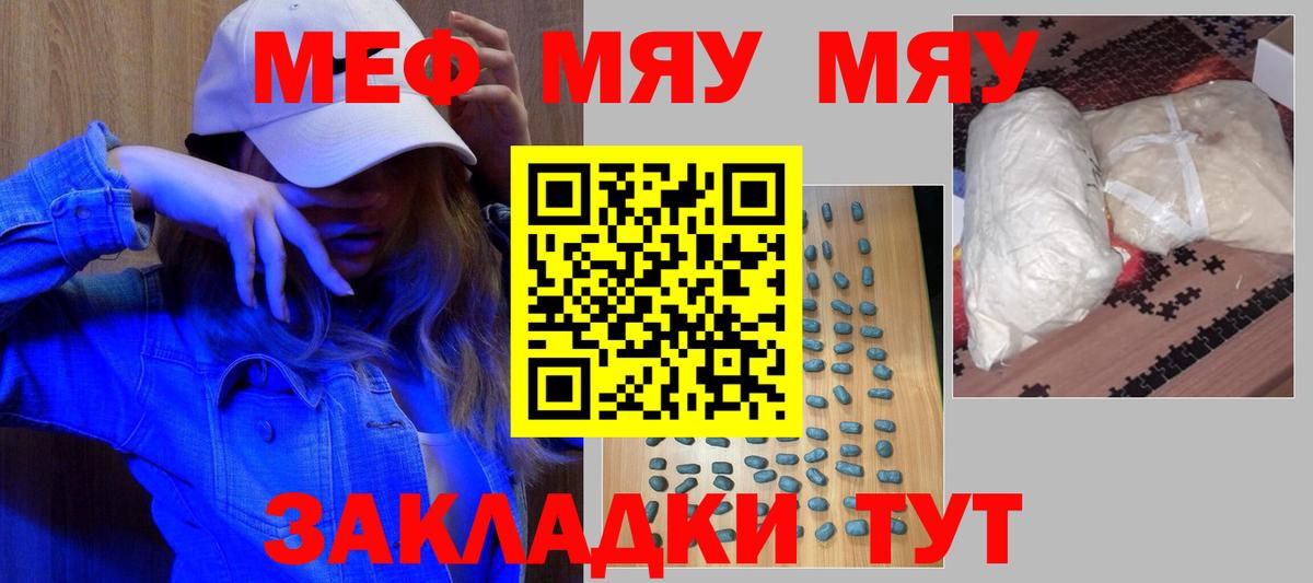 Мефедрон кристаллы  Вход с VPN  Кохма  Меф  МЯУ-МЯУ mephedrone 