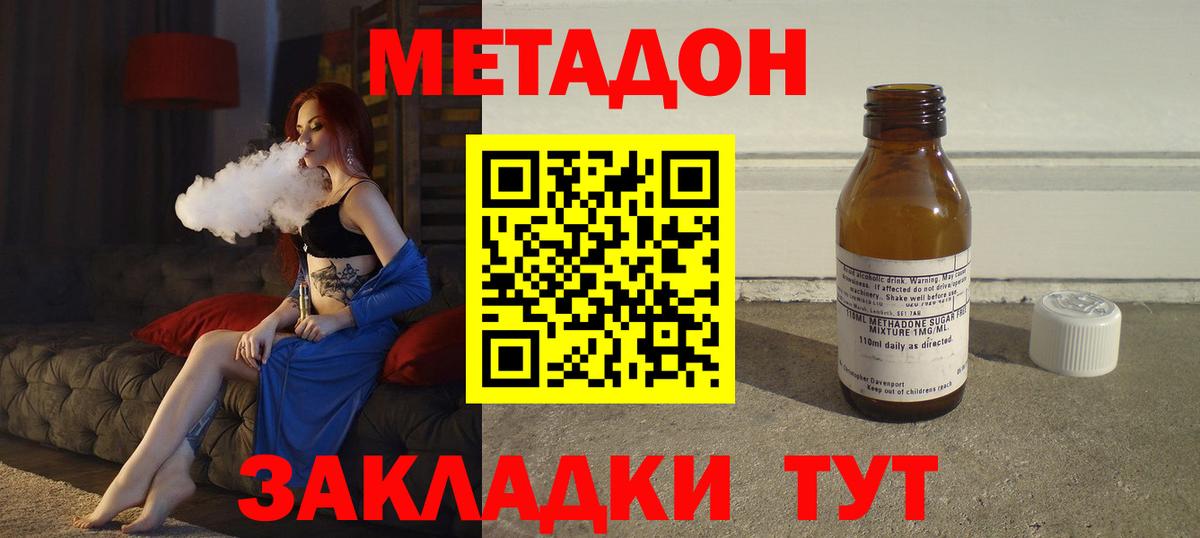 МЕТАДОН VHQ  Вход с VPN  Метадон мёд  Кохма 