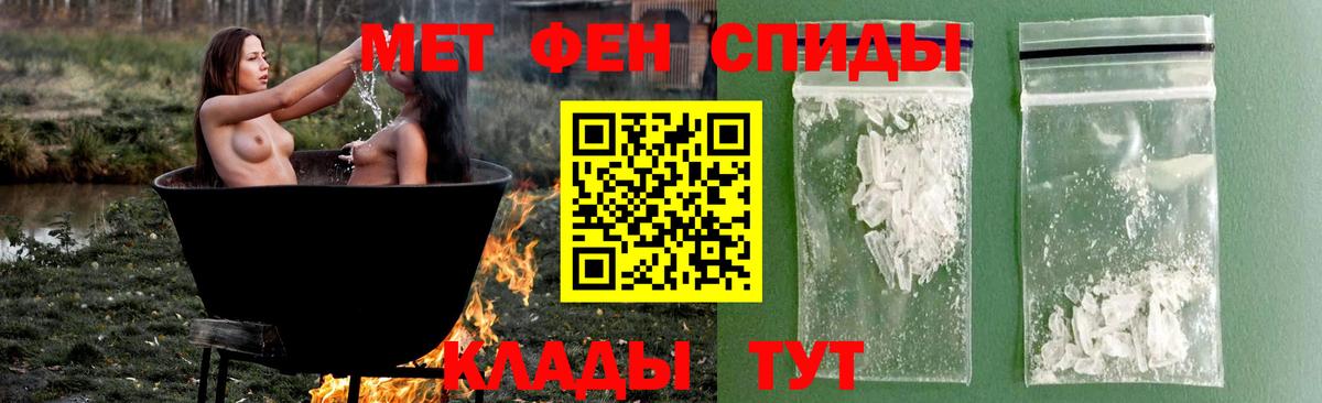 МЕТАМФЕТАМИН витя Кохма