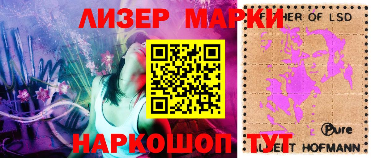 Марки 25I-NBOMe 1,5мг  Вход с VPN  Кохма 