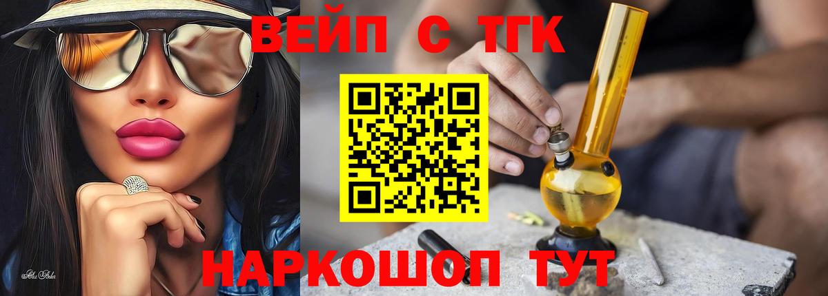 Кохма  Дистиллят ТГК концентрат  Вход с VPN 